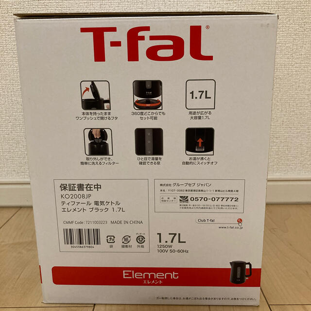 T-fal(ティファール)のT-fal  ティファール　電気ケトル　 スマホ/家電/カメラの生活家電(電気ケトル)の商品写真