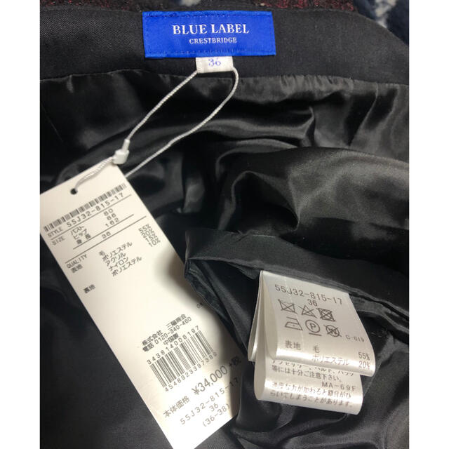 BURBERRY BLUE LABEL(バーバリーブルーレーベル)のクレストブリッジ  ジャンパースカート　ロングスカート  ロングワンピース レディースのスカート(ロングスカート)の商品写真