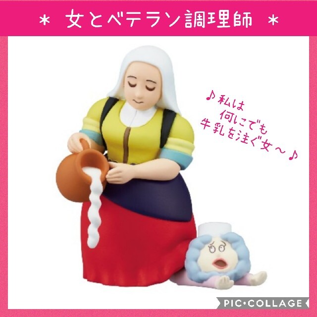 T-ARTS - レア☆未開封 びじゅチューン！ ガチャガチャ 何にでも牛乳を