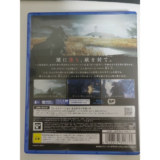 Ghost of Tsushima（ゴースト・オブ・ツシマ） PS4