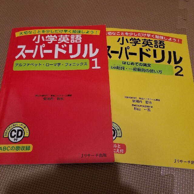 小学英語ス パ ドリル 大切なことを少しだけ早く勉強しよう 2冊セット の通販 By ぴあん S Shop ラクマ