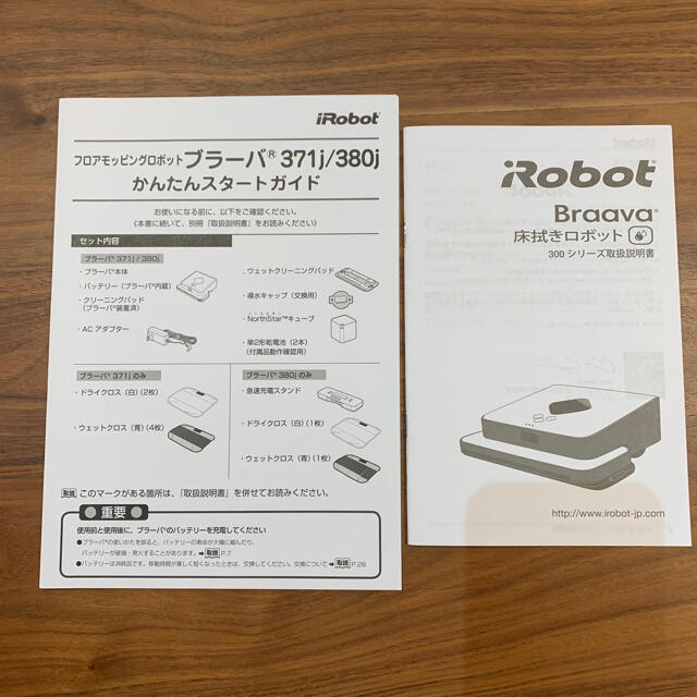 iRobot - iRobot ブラーバ380jの通販 by リョータ's shop｜アイロボットならラクマ