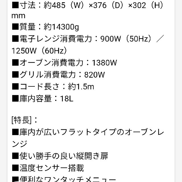 山善(ヤマゼン)のオーブンレンジ(山善) スマホ/家電/カメラの調理家電(調理機器)の商品写真