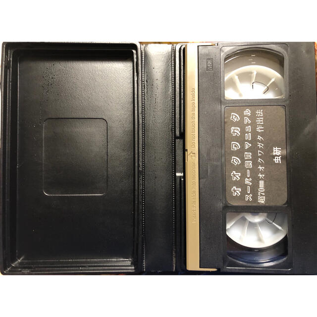 虫研　クワガタムシシリーズ１　ビデオ　オオクワガタスーパー飼育マニュアル　VHS