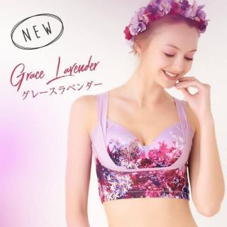 新品★未着用★セレブラ グレースラベンダー ナイトブラ Ｌサイズ女性医師開発品(ブラ)