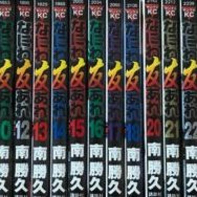 全31巻セット なにわ友あれ 南 勝久 - 全巻セット