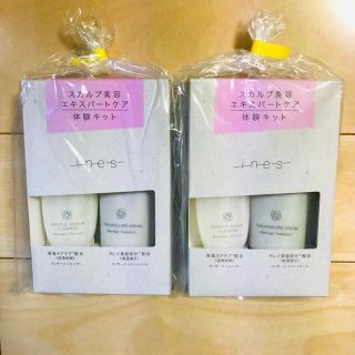 カオウ(花王)の【ines イネス】スカルプ美容エキスパートケア  体験キット　2箱セット(サンプル/トライアルキット)