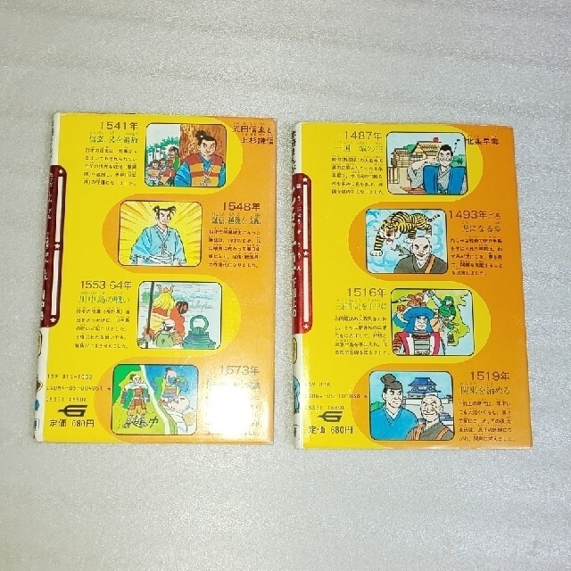 学研(ガッケン)の学研まんが人物日本史 2冊 エンタメ/ホビーの漫画(その他)の商品写真