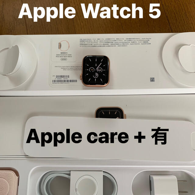 《買い人決定》Apple Watch5 care付き　美品