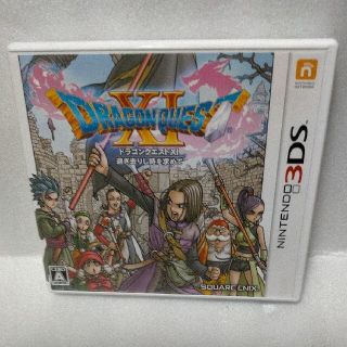 ドラゴンクエストXI　過ぎ去りし時を求めて 3DS(携帯用ゲームソフト)