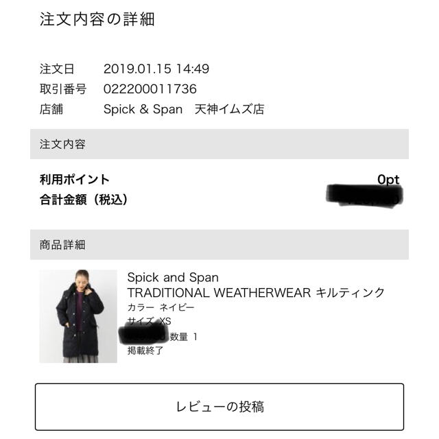 Spick & Span 【TRADITIONAL WEATHERWEAR】 新しいエルメス