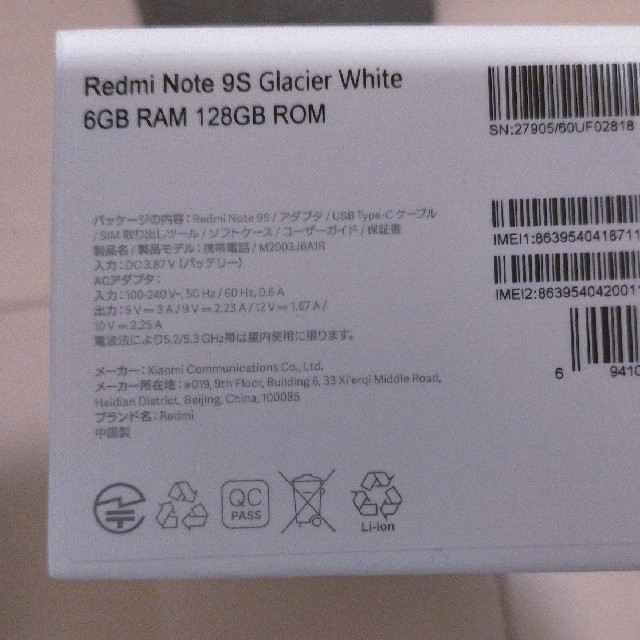 RedmiNote 9S Glacier White 6G RAM128G