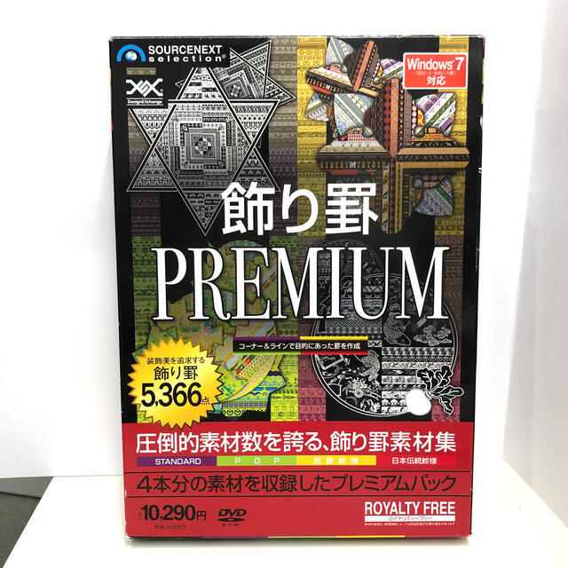 B38：入手困難！飾り罫PREMIUM CD-ROM付き【即購入OK】