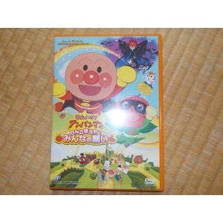 アンパンマン(アンパンマン)の【ＤＶＤ　アンパンマン】(アニメ)