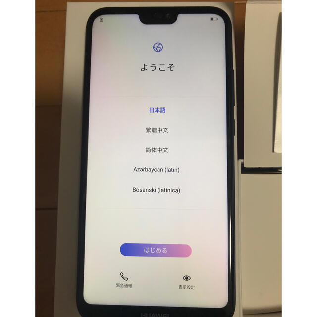 ハーウェイ HUAWEI p20 lite ミッドナイトブラック　本体 1