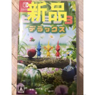 ニンテンドースイッチ(Nintendo Switch)の新品未開封　ピクミン3 デラックス Switch(家庭用ゲームソフト)