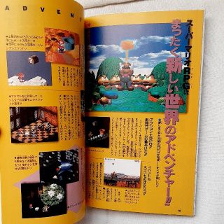 任天堂 - スーパーマリオRPG 攻略本の通販 by テツヨシ's shop