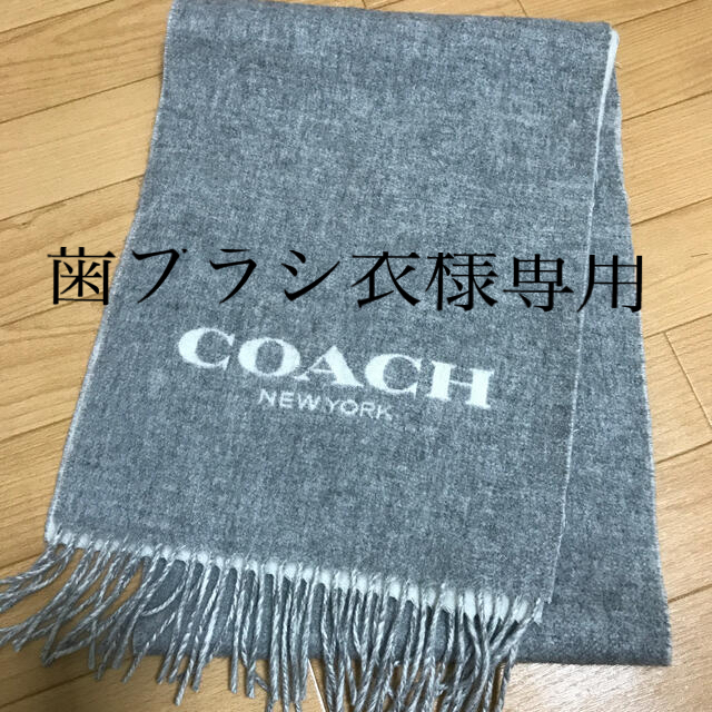 COACH マフラー　レディース