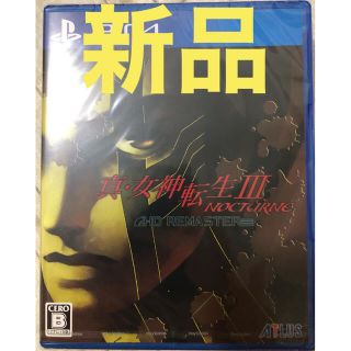 プレイステーション4(PlayStation4)の新品未開封　真・女神転生III ノクターン HDリマスター PS4(家庭用ゲームソフト)