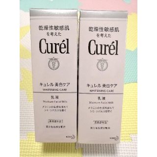 キュレル(Curel)のなおなお様専用 新品 2個 キュレル 美白乳液(乳液/ミルク)