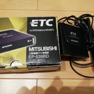 ミツビシデンキ(三菱電機)のETC 軽自動車登録　シガーソケット直結改造済　三菱　EP- 539BD (ETC)