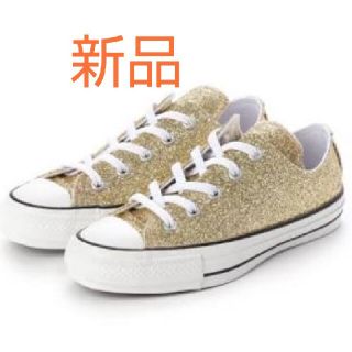 コンバース(CONVERSE)のコンバースオールスター100 グリッターゴールド(スニーカー)