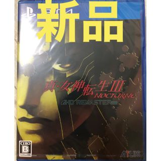 プレイステーション4(PlayStation4)の真・女神転生III ノクターン HDリマスター PS4(家庭用ゲームソフト)