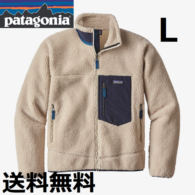 patagonia(パタゴニア)の完売品 正規品 新品 パタゴニア クラシック・レトロX・ジャケット Ｌ 袋付き メンズのジャケット/アウター(ブルゾン)の商品写真