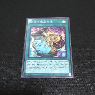 ユウギオウ(遊戯王)の【遊戯王】 金満で謙虚な壺　シークレットレア　BLVO-JP065(シングルカード)