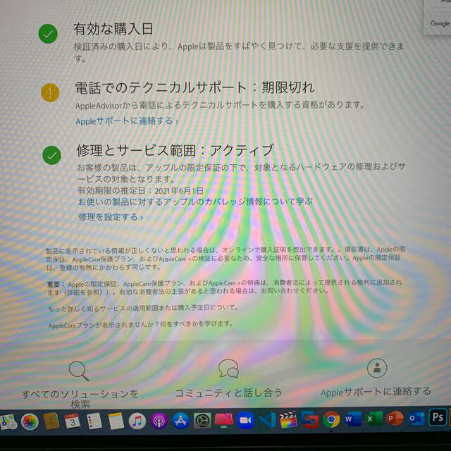 専用 Macbook pro 2020 Office、Final Cut他 専用 Macbook pro 2020 Office、Final Cut他