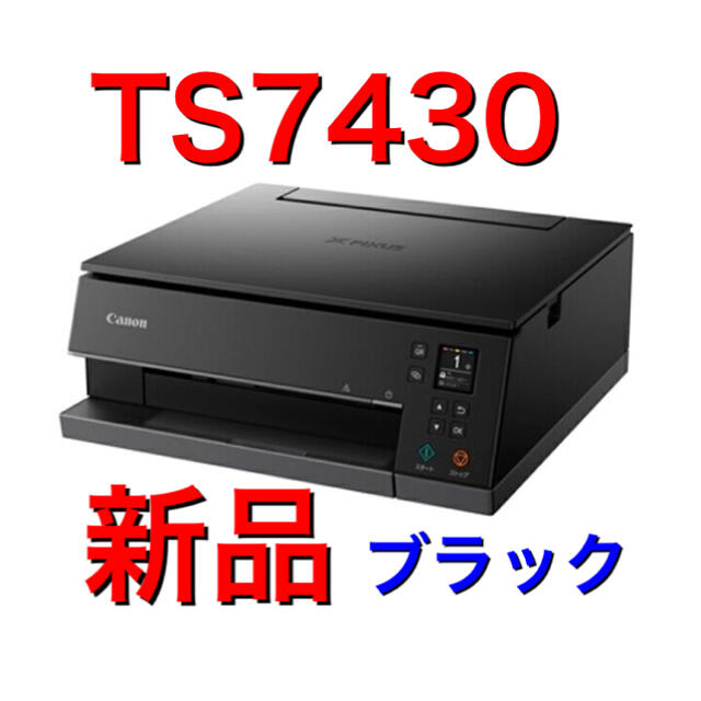 R1 TS7430【ブラック】新品 保証あり プリンター Canon インクなしPC/タブレット