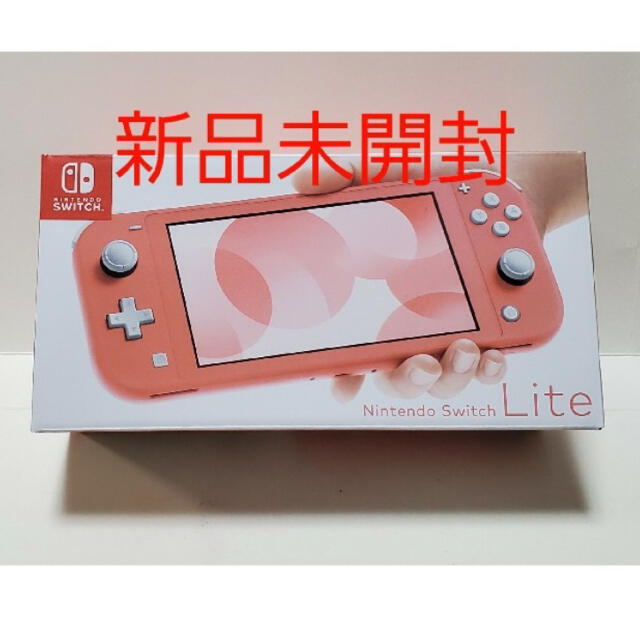 Nintendo Switch Lite コーラル ニンテンドースイッチ 本体