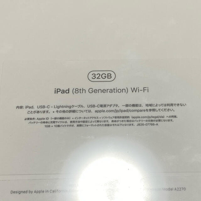 iPad Wi-Fi 32GB 10.2インチ　第8世代　シルバー 3