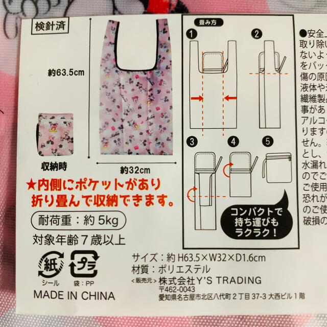 エコバッグ レディースのバッグ(エコバッグ)の商品写真