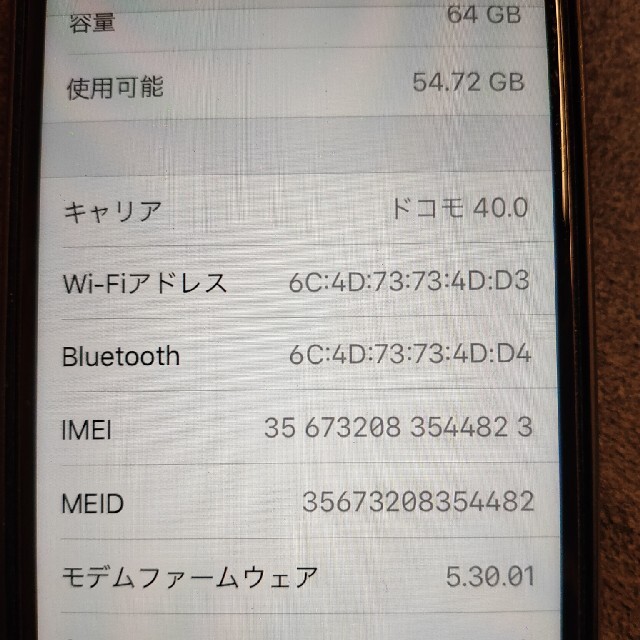 iphone8 64GB スペースグレイ SIMフリー スマホ/家電/カメラのスマートフォン/携帯電話(スマートフォン本体)の商品写真