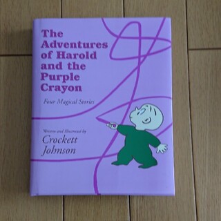 ハーロルドの冒険と紫のクレヨン 英語本(洋書)