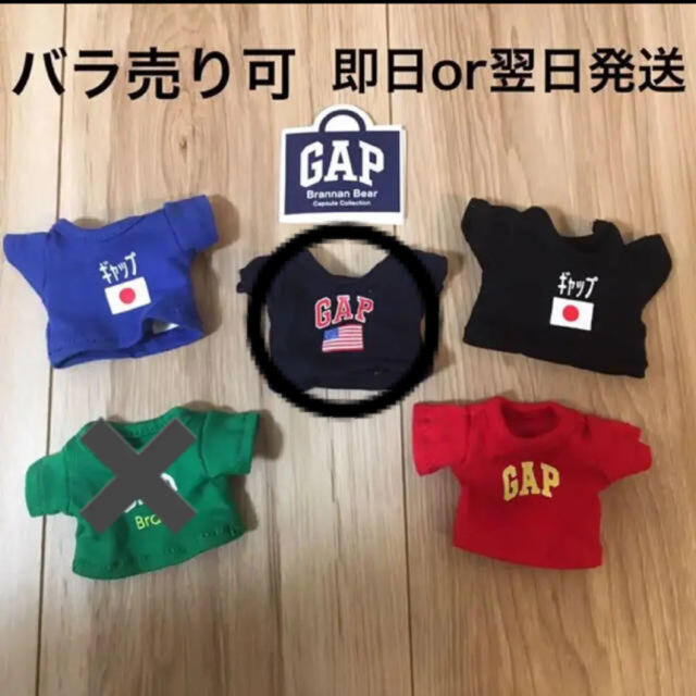 GAP(ギャップ)のwoo様　専用 エンタメ/ホビーのおもちゃ/ぬいぐるみ(ぬいぐるみ)の商品写真