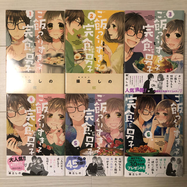 ご飯つくりすぎ子と完食系男子の通販 By 購入申請有 S Shop ラクマ ご飯つくりすぎ子と完食系男子の通販 By 購入申請有 S Shop ラクマ