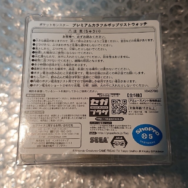 ポケモン(ポケモン)の【新品】ポケットモンスタープレミアムカラフルポップリストウオッチ ピカチュウ レディースのファッション小物(腕時計)の商品写真