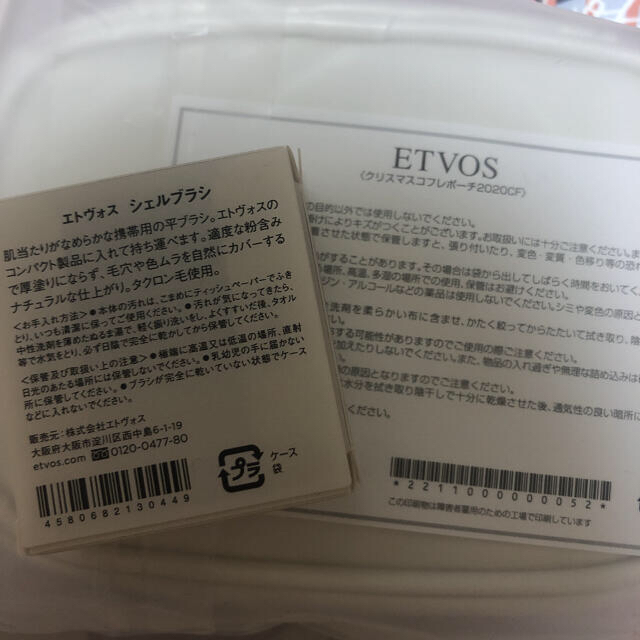 ETVOS(エトヴォス)のエトヴォス　ブラシ　 コスメ/美容のメイク道具/ケアグッズ(チーク/フェイスブラシ)の商品写真