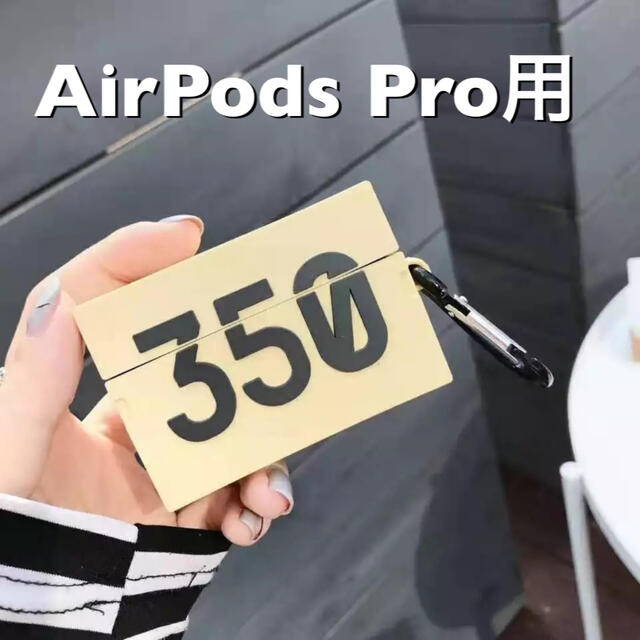 AirPods Proケース　シリコンケース スマホ/家電/カメラのオーディオ機器(ヘッドフォン/イヤフォン)の商品写真