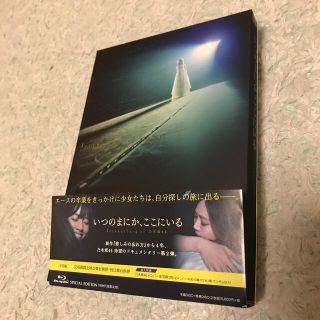 いつのまにか、ここにいる　Documentary　of　乃木坂46　Blu-ra(日本映画)