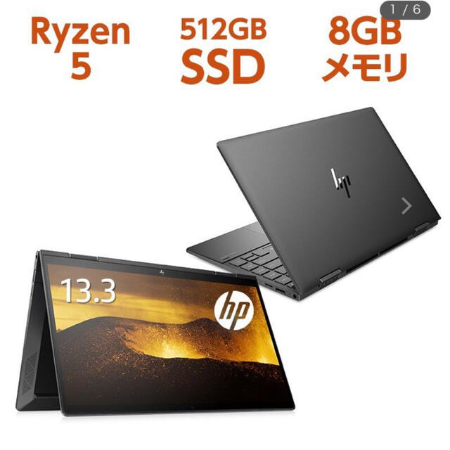 【新品】HP ノートパソコン　13インチ