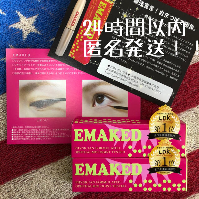 【即購入⭕️・スピード発送】エグータム　まつ毛美容液　2mL