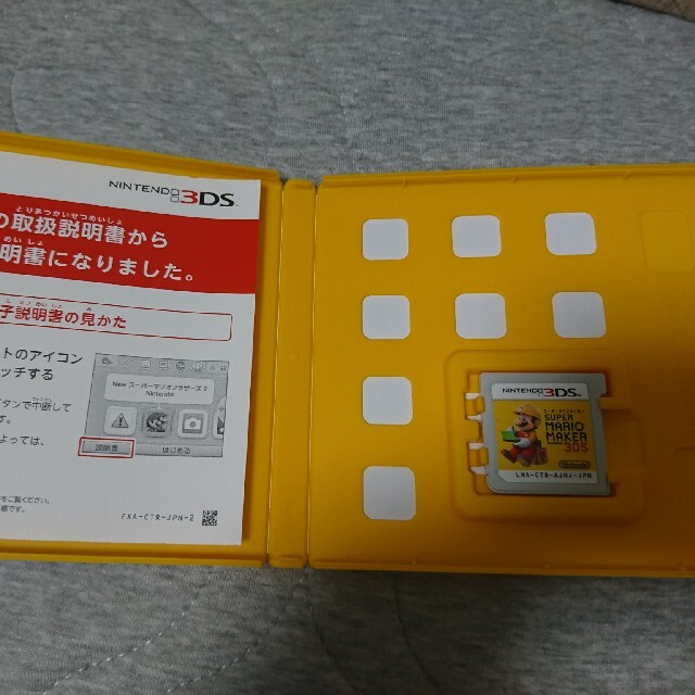 ニンテンドー3DS(ニンテンドー3DS)のスーパーマリオメーカー for ニンテンドー3DS 3DS エンタメ/ホビーのゲームソフト/ゲーム機本体(携帯用ゲームソフト)の商品写真