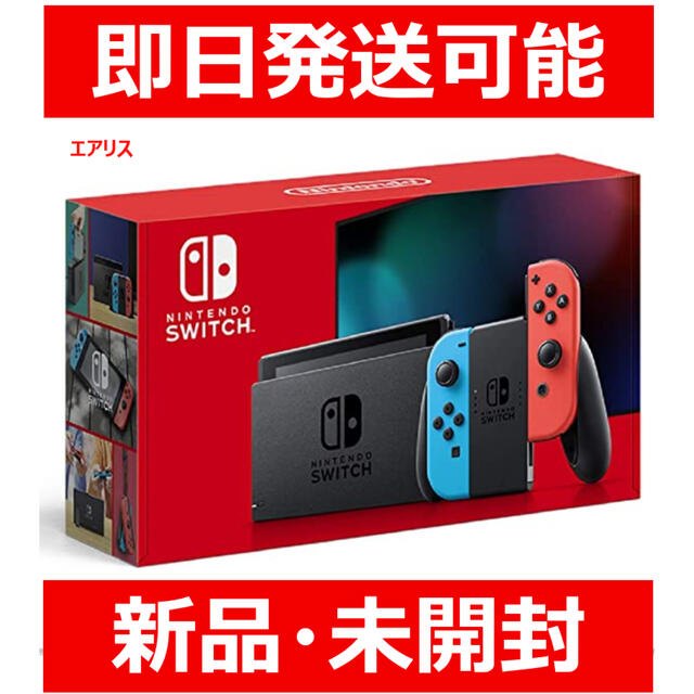 任天堂新品未開封★Switch 任天堂スイッチ 本体 ネオン ニンテンドウ