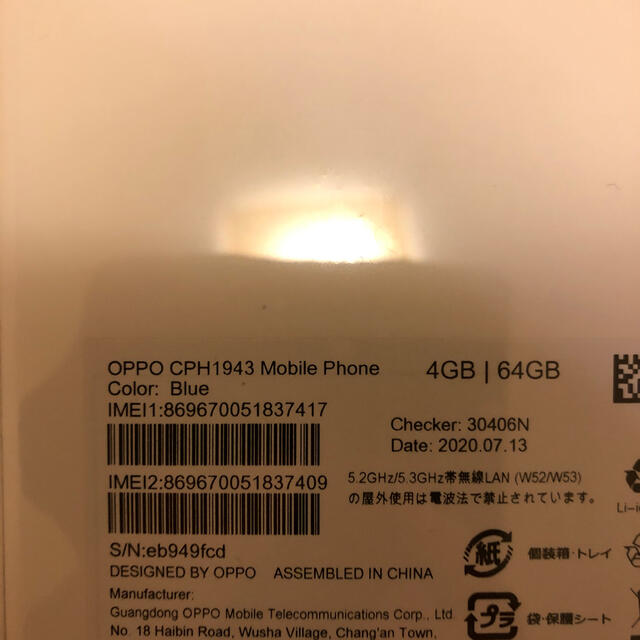 OPPO A5 2020新品未使用 BLUE