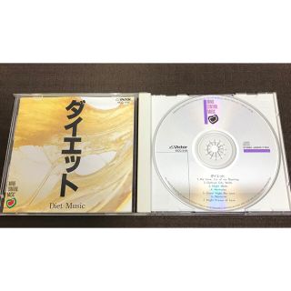 ビクター(Victor)のCD『ダイエット』(ヒーリング/ニューエイジ)