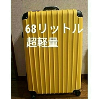 スーツケース　超軽量　M 中型　イエロー　黄色　ダブルキャスター　TSAロック(スーツケース/キャリーバッグ)