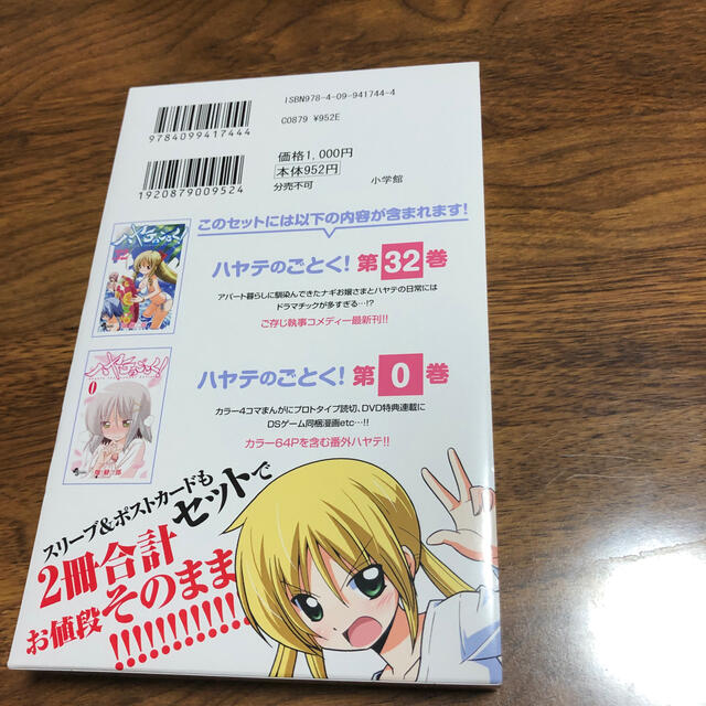 ハヤテのごとく 32巻 0巻サービスパック 32の通販 By シルフィ ラクマ ハヤテのごとく 32巻 0巻サービスパック 32の通販 By シルフィ ラクマ